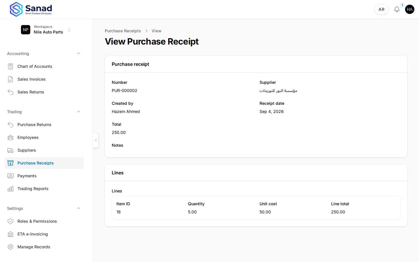 Review the posted receipt