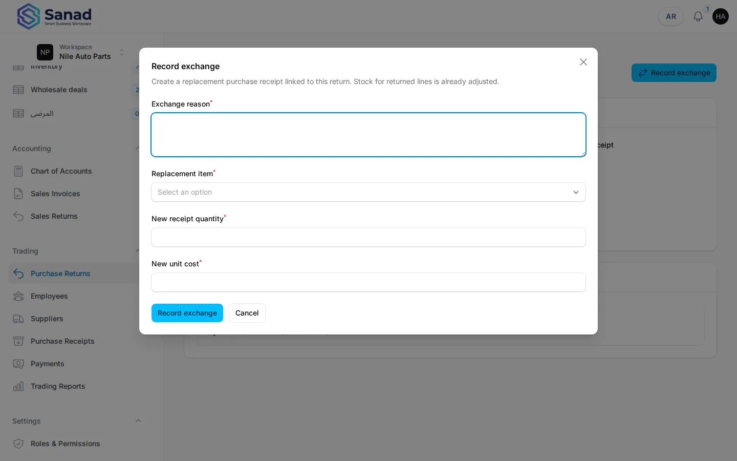 Record an exchange